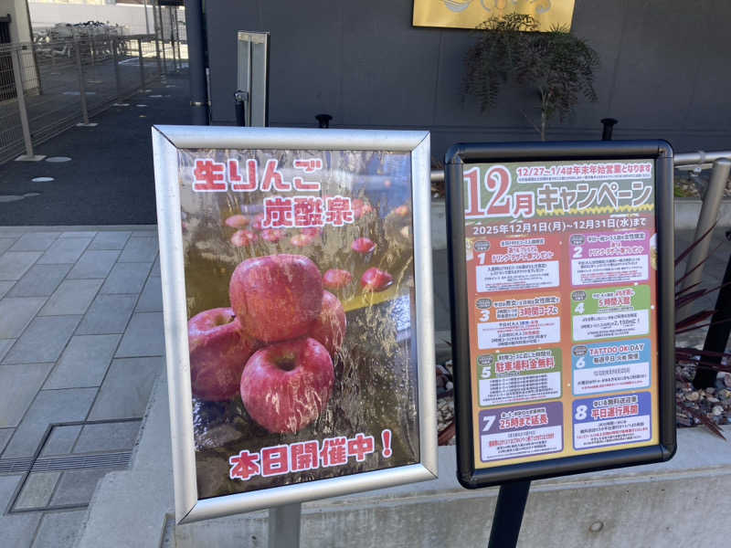 tanu＠125さんの朝日湯源泉ゆいるのサ活写真