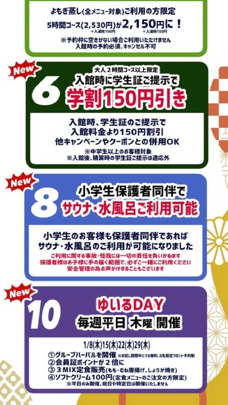 tanu＠125さんの朝日湯源泉ゆいるのサ活写真