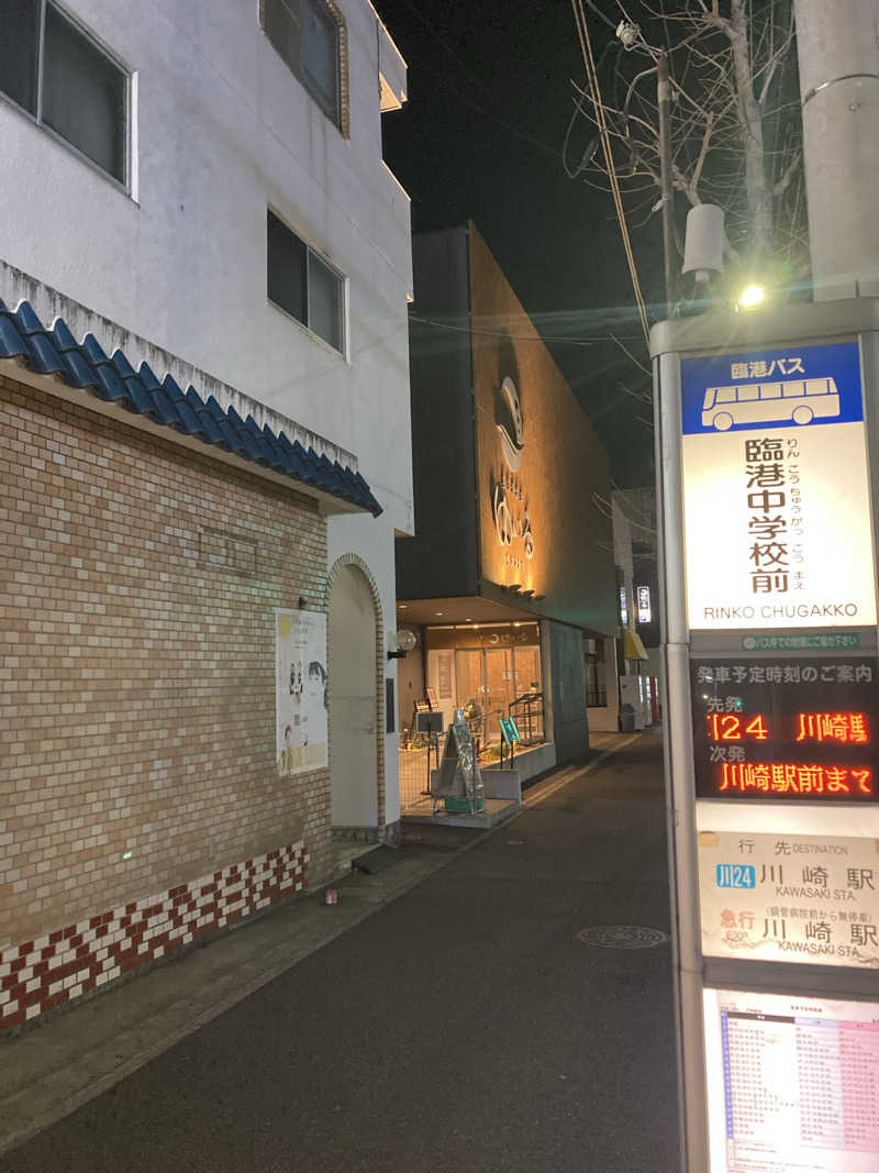 tanu＠125さんの朝日湯源泉ゆいるのサ活写真