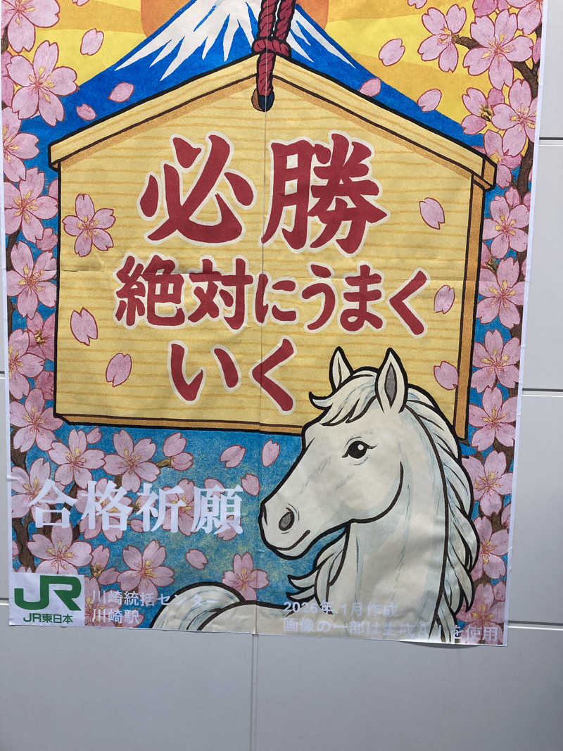 tanu＠125さんの朝日湯源泉ゆいるのサ活写真