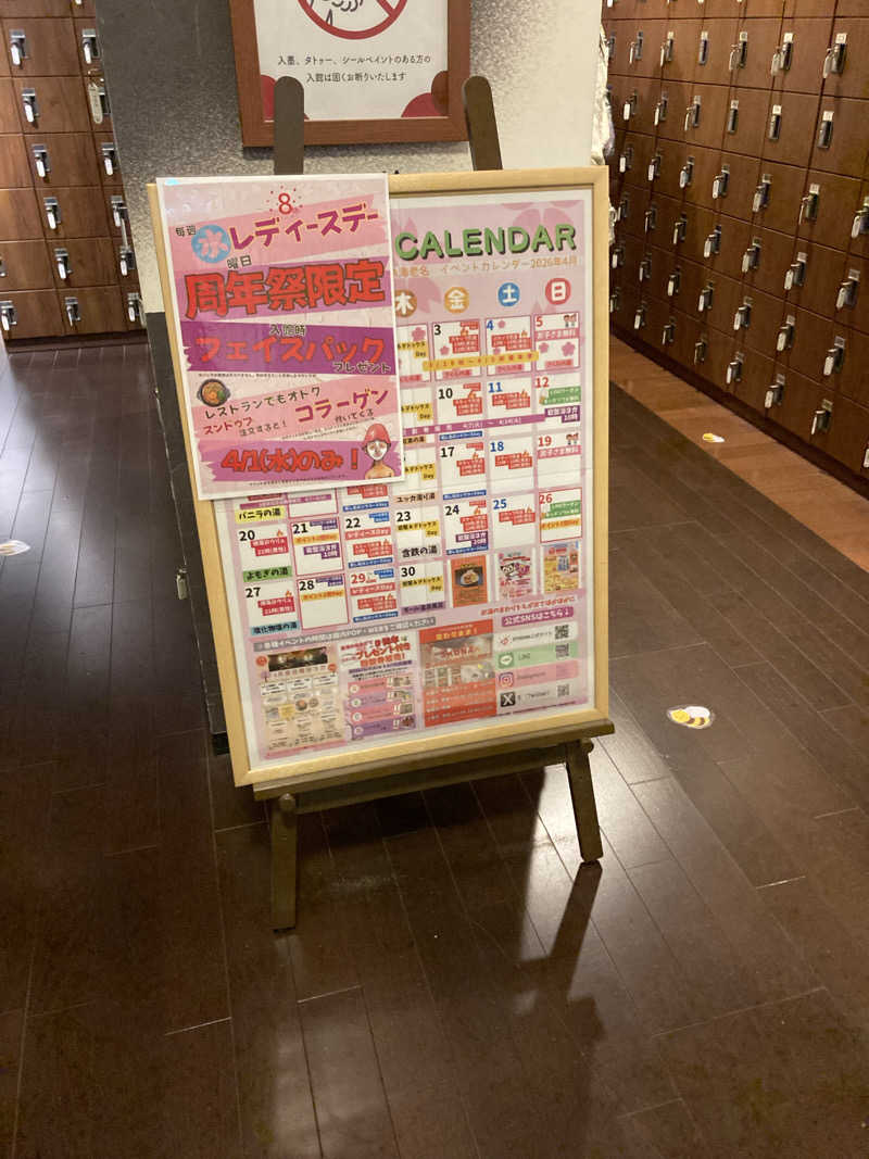 tanu＠125さんのOYUGIWA海老名のサ活写真