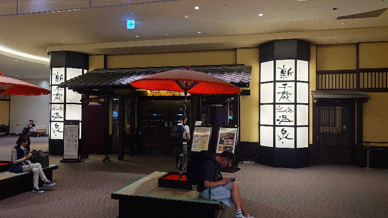 蹴球スコールさんの新千歳空港温泉のサ活写真