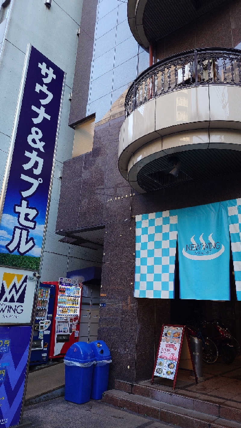 蹴球スコールさんのスパ&カプセル ニューウイングのサ活写真