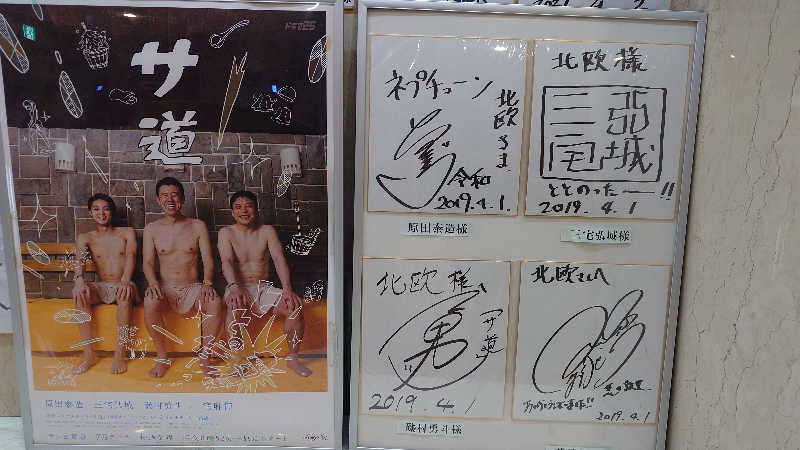 蹴球スコールさんのサウナ&カプセルホテル 北欧のサ活写真