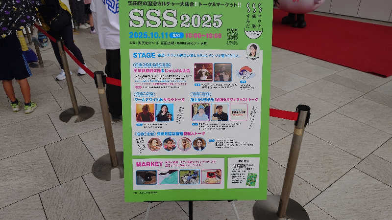 蹴球スコールさんのスパ&カプセル ニューウイングのサ活写真