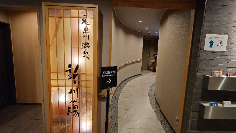 蹴球スコールさんの亀島川温泉 新川の湯 ドーミーイン東京八丁堀のサ活写真