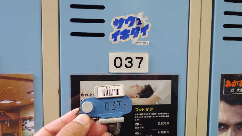 蹴球スコールさんのスパ&カプセル ニューウイングのサ活写真