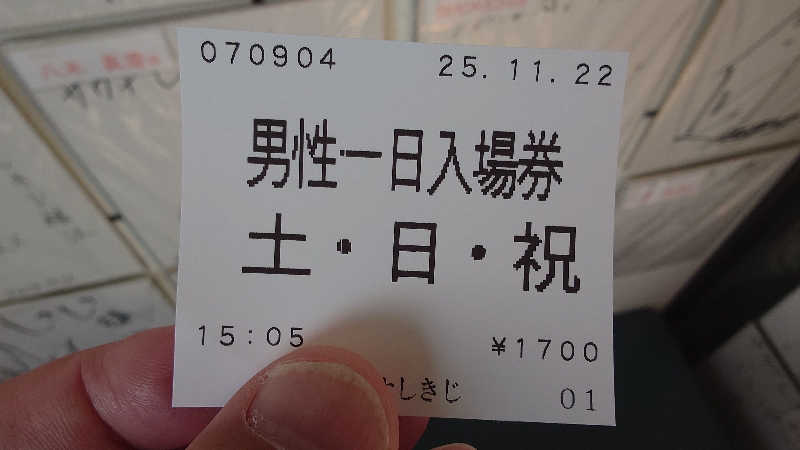 蹴球スコールさんのサウナしきじのサ活写真