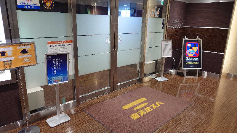 蹴球スコールさんの天然温泉 楽天地スパのサ活写真