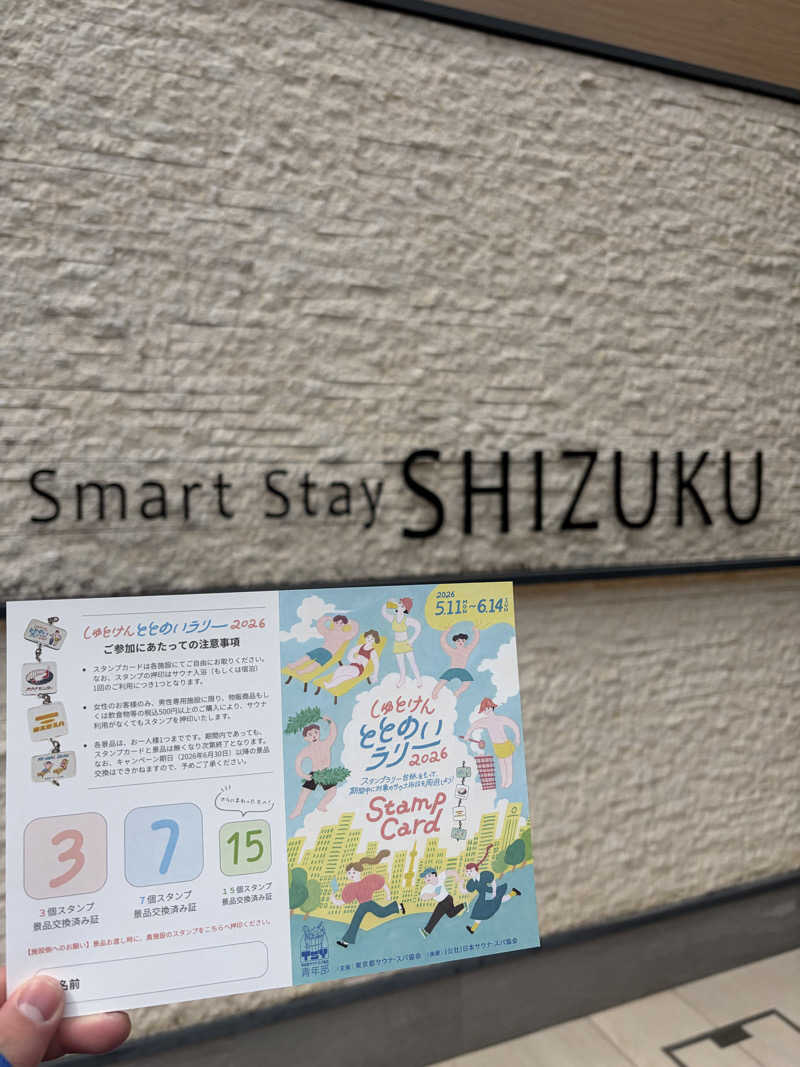ITSUKIITOSさんのSmart Stay SHIZUKU 品川大井町のサ活写真