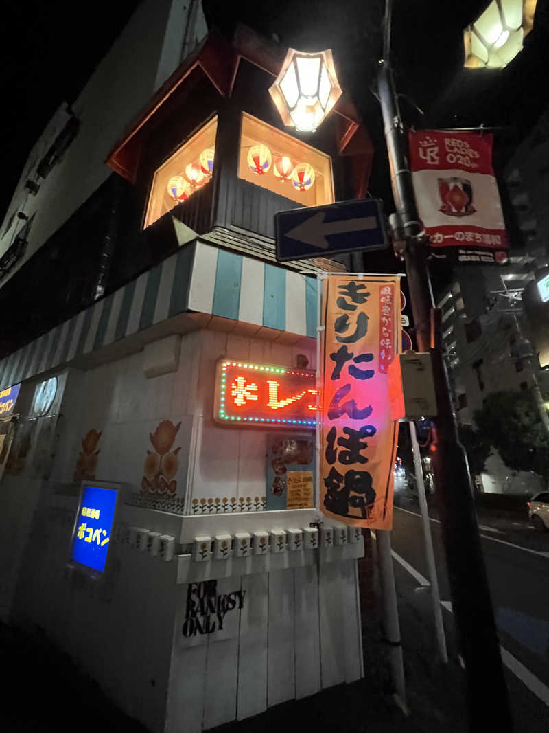 学生サウナ〜さんの湯屋敷孝楽のサ活写真