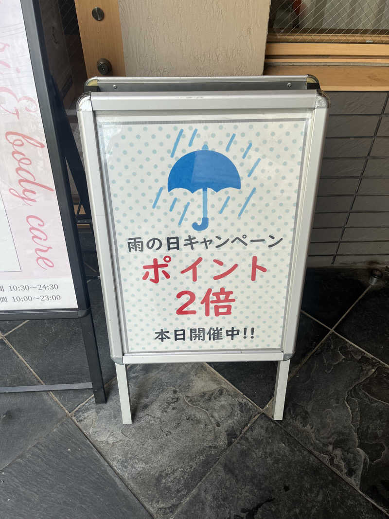 学生サウナ〜さんの湯屋敷孝楽のサ活写真