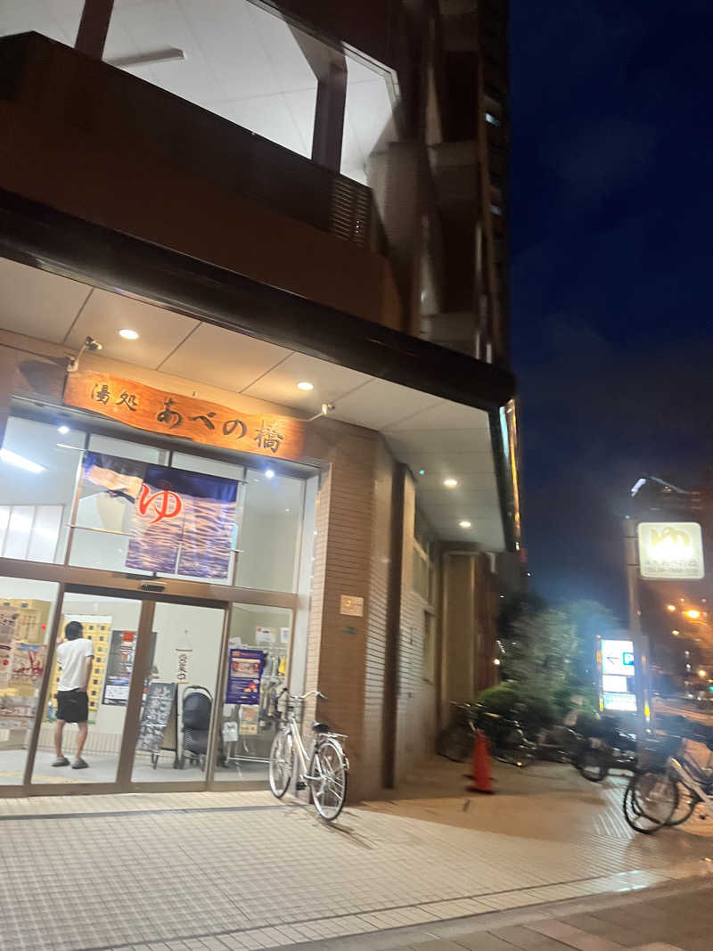 ととのっタカシさんの湯処 あべの橋のサ活写真