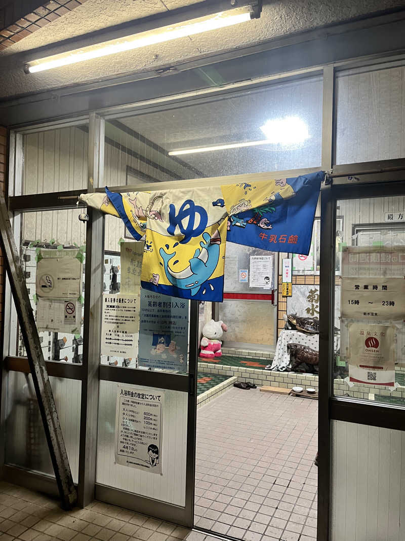 ととのっタカシさんの菊水温泉のサ活写真