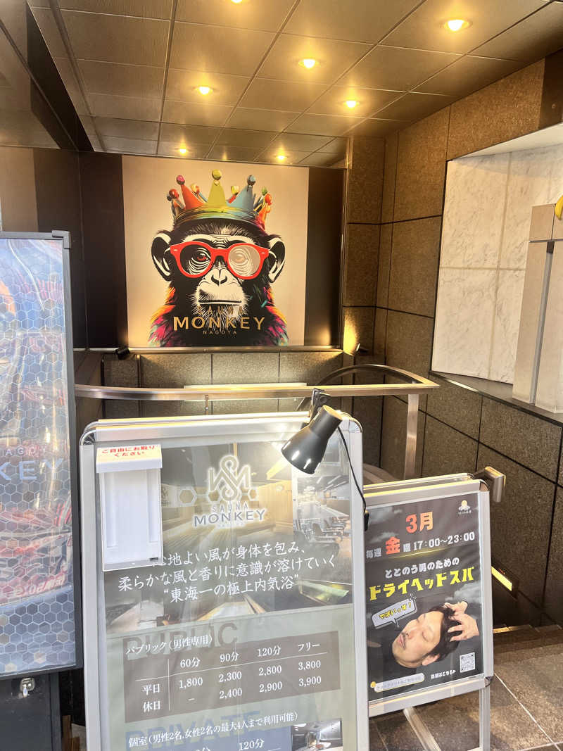 ととのっタカシさんのSAUNA MONKEY / サウナモンキー 名古屋のサ活写真