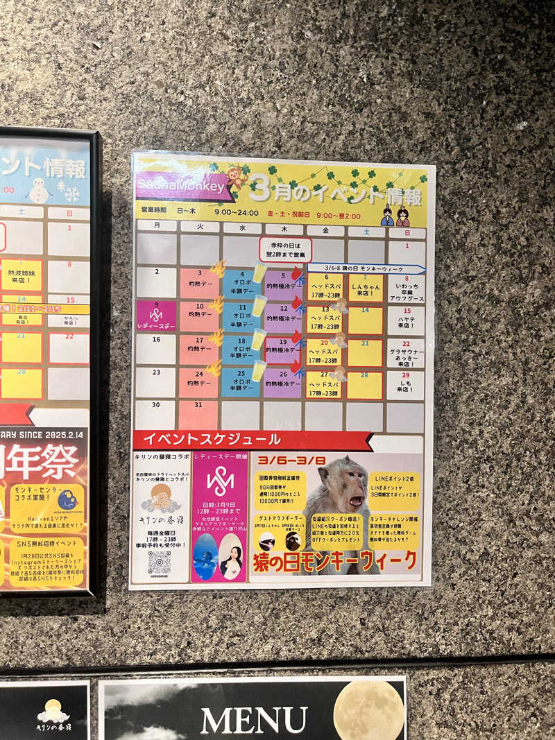 ととのっタカシさんのSAUNA MONKEY / サウナモンキー 名古屋のサ活写真