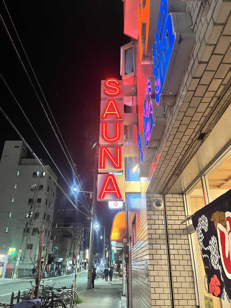 ととのっタカシさんの入船温泉のサ活写真