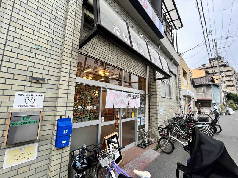 ととのっタカシさんのパール温泉のサ活写真