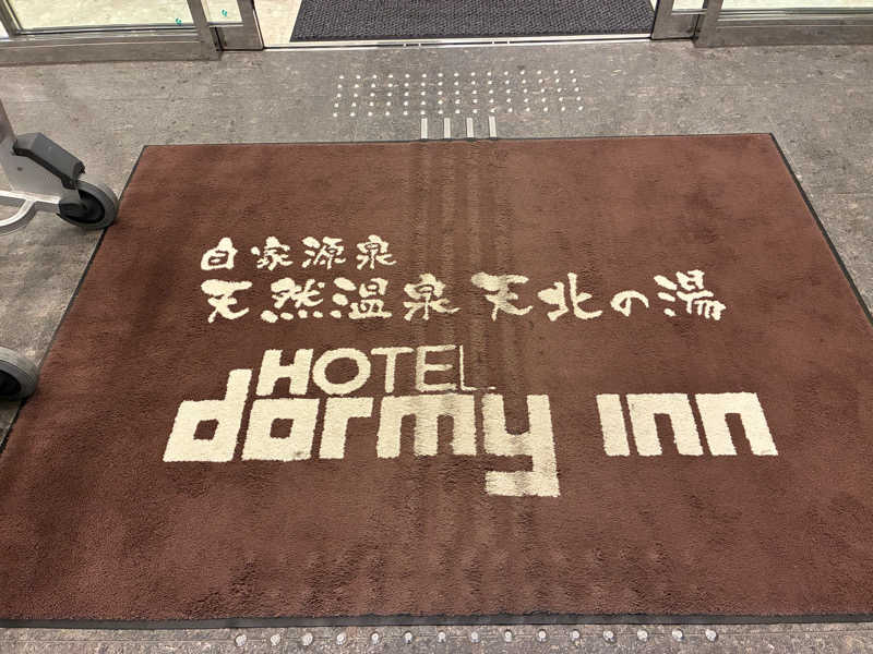 はがくれさうなーさんの天然温泉 天北の湯 ドーミーイン稚内のサ活写真
