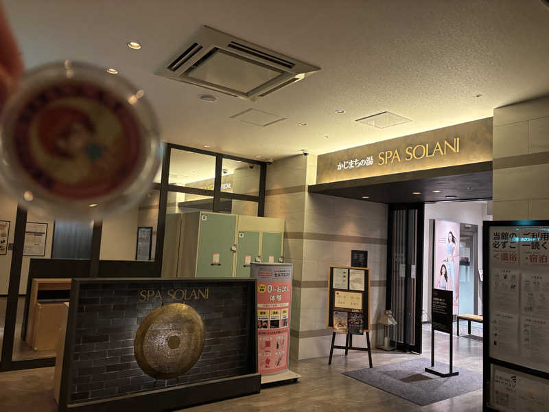mizoro_tさんのかじまちの湯 SPA SOLANIのサ活写真