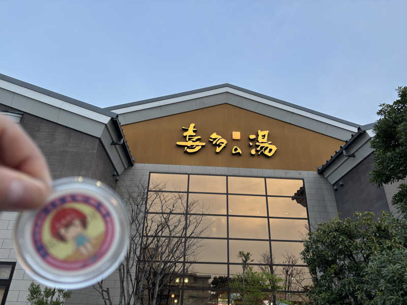 mizoro_tさんの有松温泉 喜多の湯のサ活写真