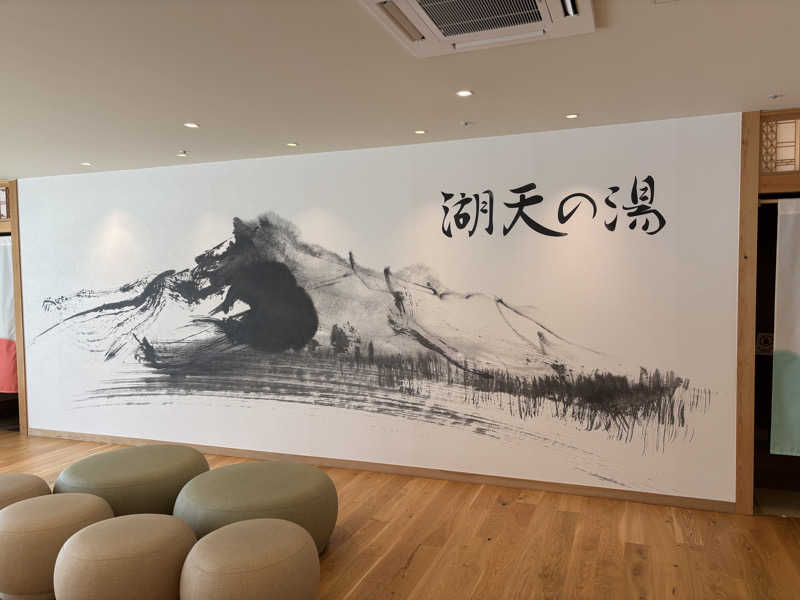 mizoro_tさんの白樺リゾート 池の平ホテル「湖天の湯」のサ活写真