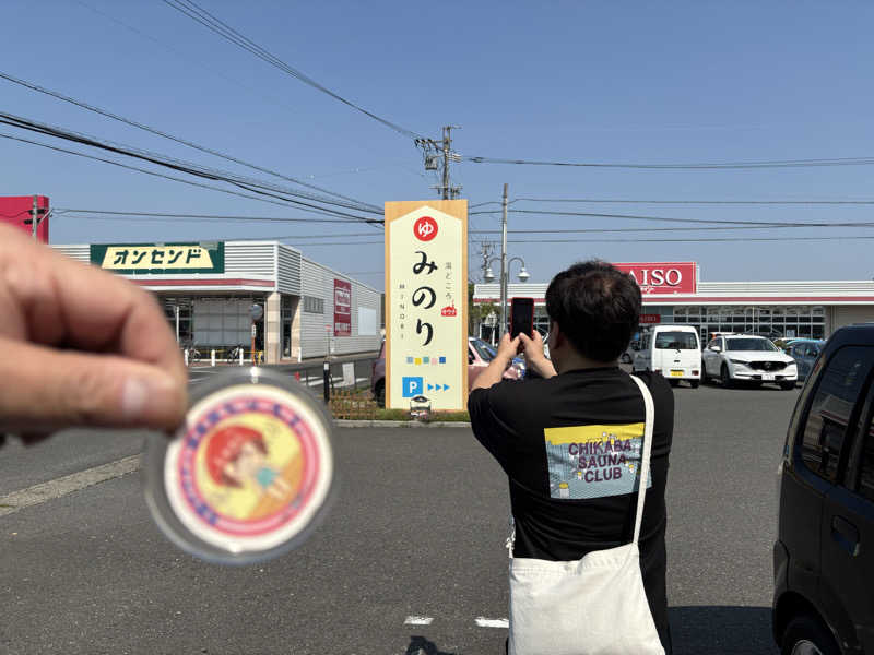 mizoro_tさんの湯どころ みのりのサ活写真
