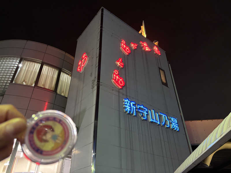 mizoro_tさんのぽかぽか温泉 新守山乃湯のサ活写真