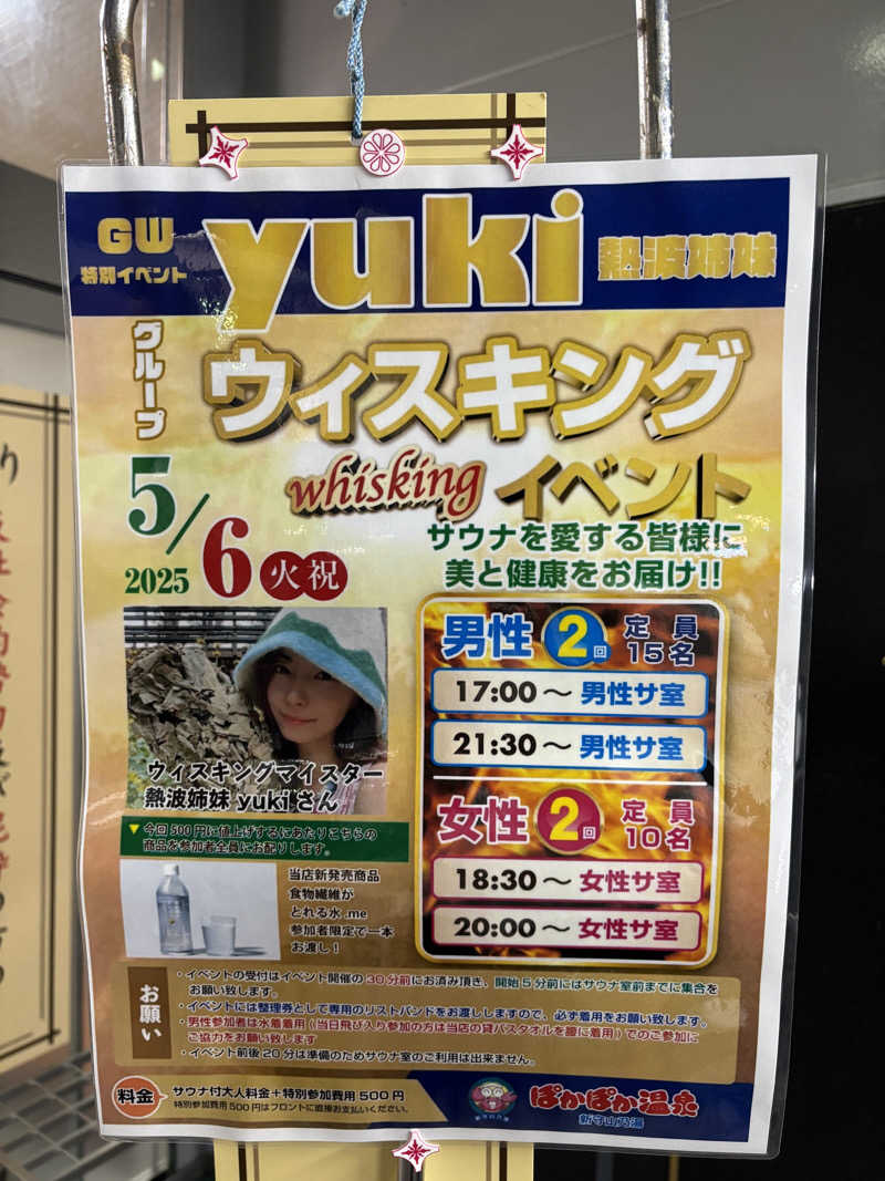 mizoro_tさんのぽかぽか温泉 新守山乃湯のサ活写真