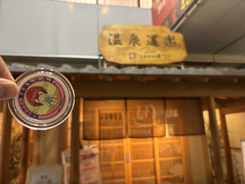 mizoro_tさんの天然温泉コロナの湯 安城店のサ活写真