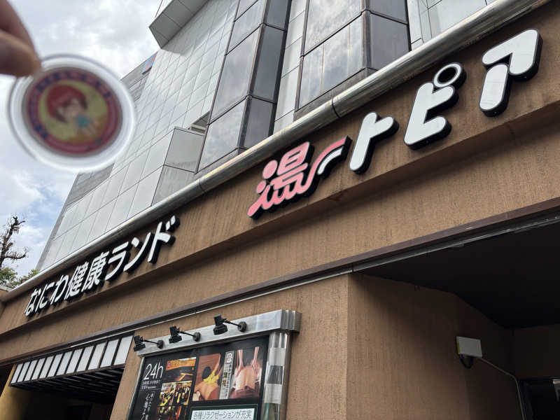mizoro_tさんのなにわ健康ランド 湯〜トピアのサ活写真