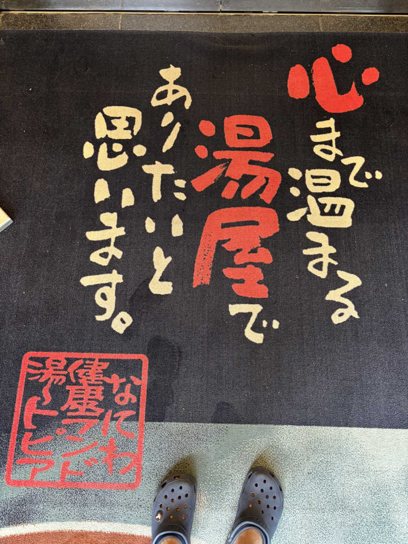 mizoro_tさんのなにわ健康ランド 湯〜トピアのサ活写真