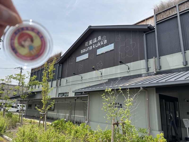 mizoro_tさんの花園温泉 sauna kukkaのサ活写真