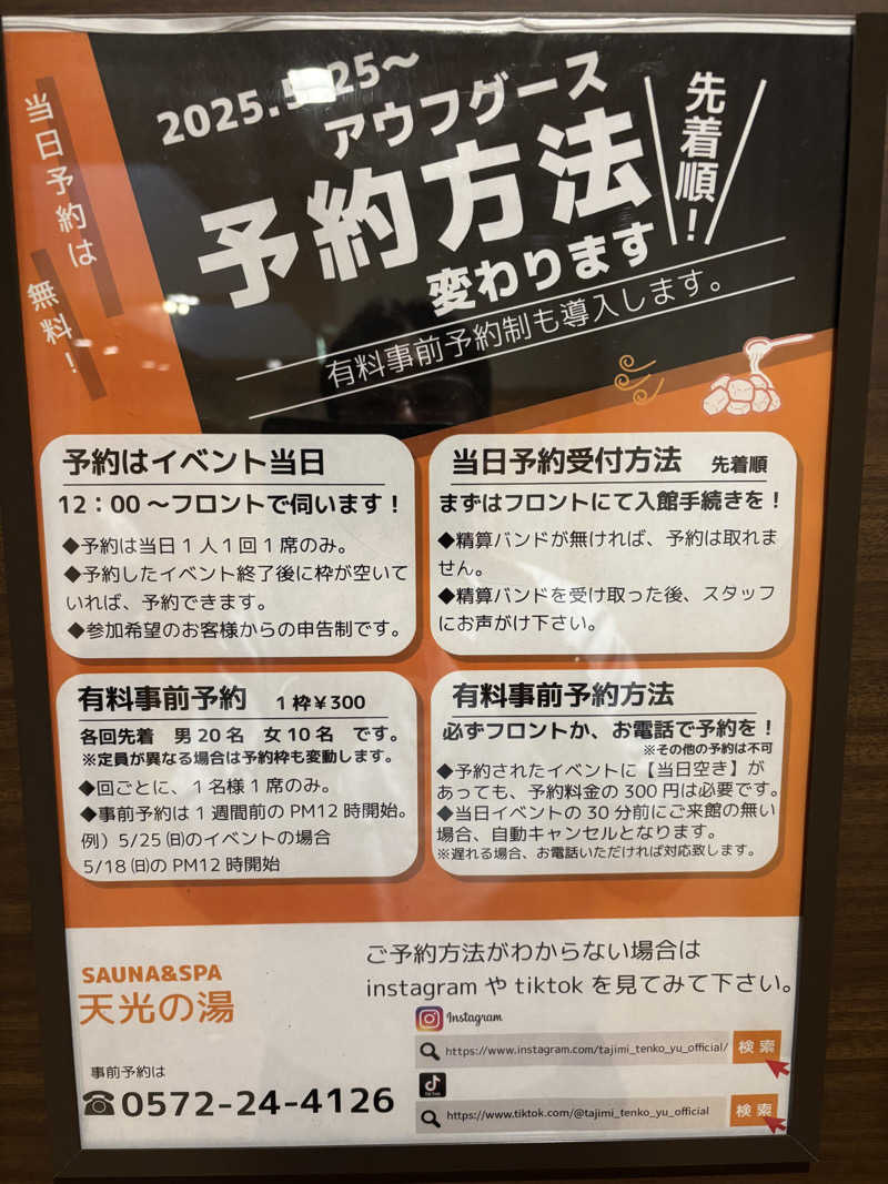mizoro_tさんの天光の湯のサ活写真