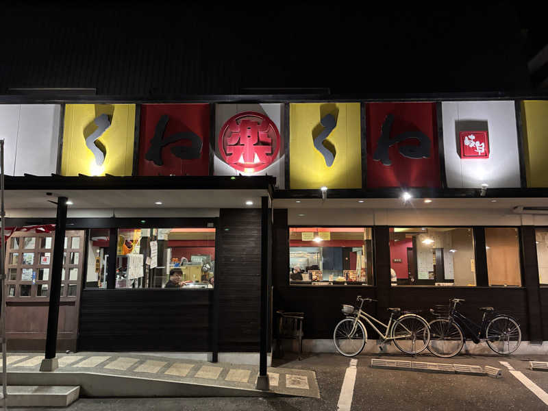 mizoro_tさんのアクアリゾート 岐阜ふじの湯のサ活写真