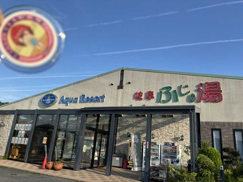 mizoro_tさんのアクアリゾート 岐阜ふじの湯のサ活写真