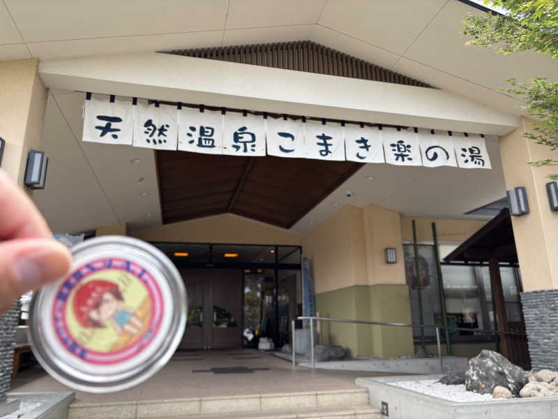 mizoro_tさんのこまき楽の湯のサ活写真