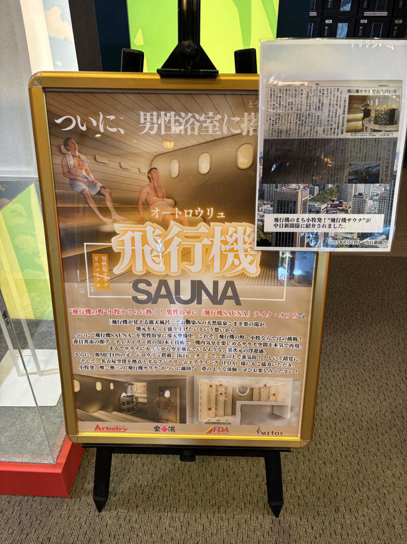 mizoro_tさんのこまき楽の湯のサ活写真