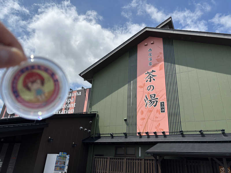 mizoro_tさんの西尾温泉 茶の湯のサ活写真