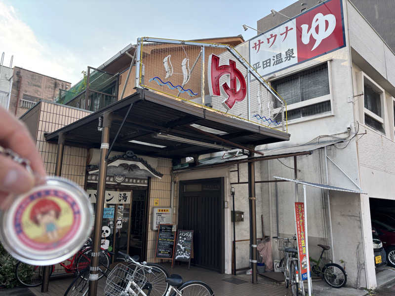 mizoro_tさんの平田温泉のサ活写真