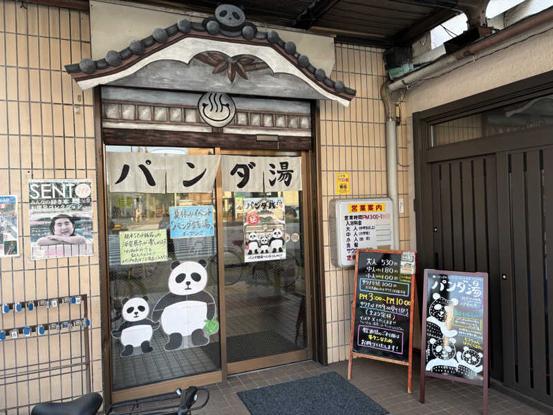 mizoro_tさんの平田温泉のサ活写真