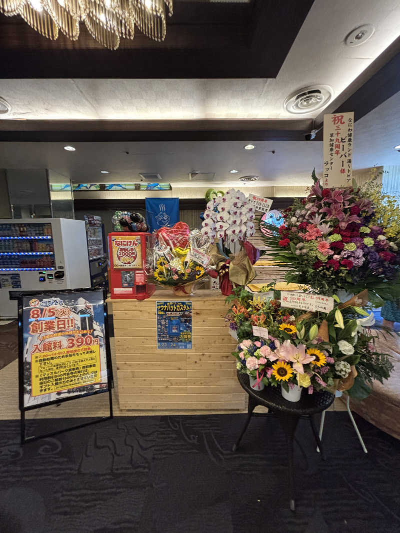 mizoro_tさんのなにわ健康ランド 湯〜トピアのサ活写真