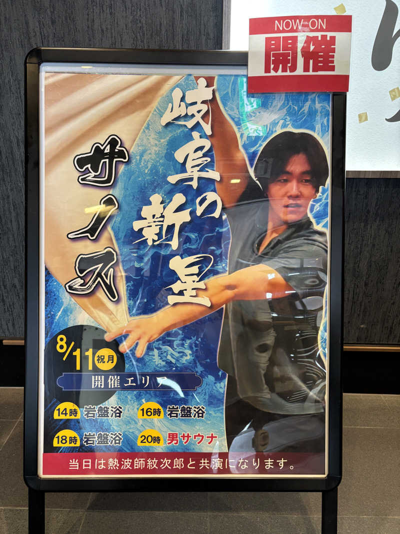 mizoro_tさんの湯ごころ ゆるりのサ活写真