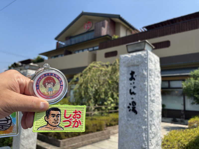 mizoro_tさんの豊田挙母温泉 おいでんの湯のサ活写真