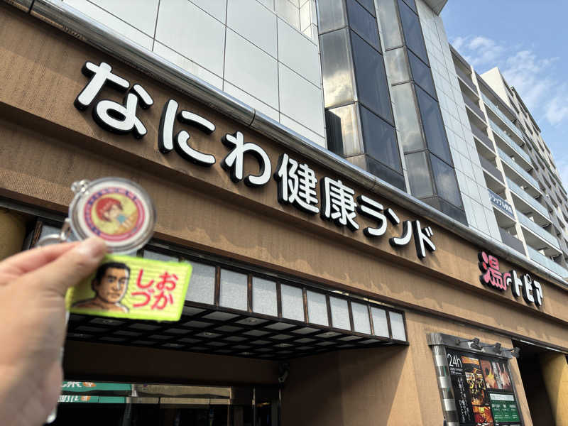 mizoro_tさんのなにわ健康ランド 湯〜トピアのサ活写真
