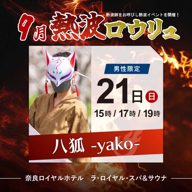 mizoro_tさんの奈良ロイヤルホテル ラ・ロイヤル・スパ&サウナのサ活写真