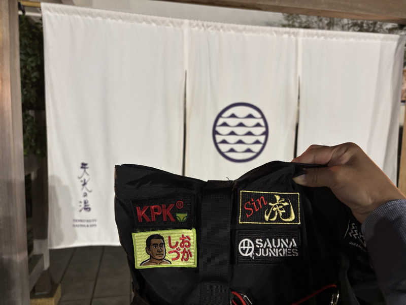 mizoro_tさんの天光の湯のサ活写真