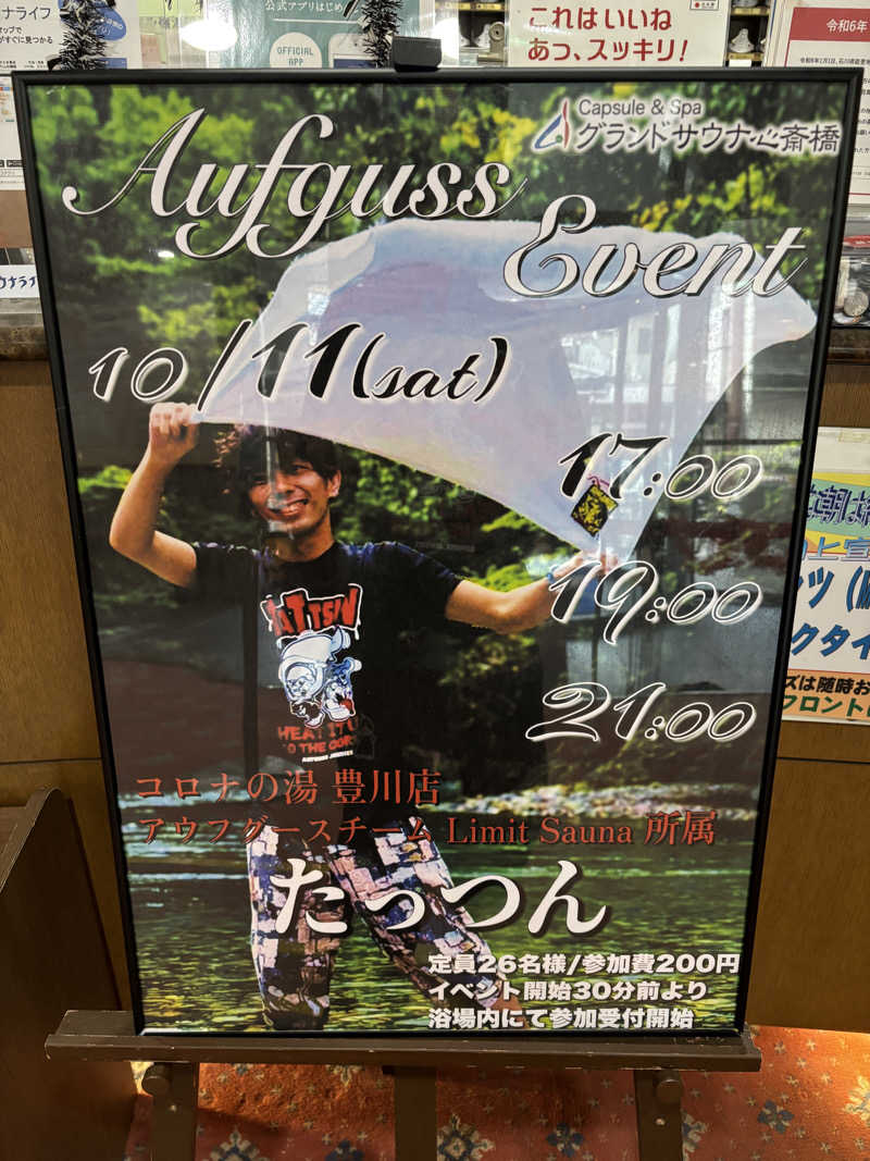 mizoro_tさんのグランドサウナ心斎橋のサ活写真