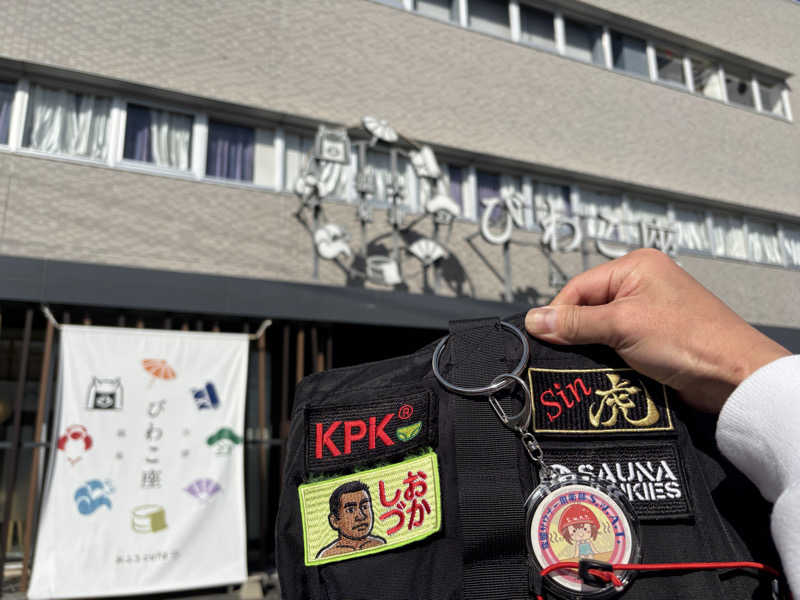 mizoro_tさんの大津温泉 おふろcaféびわこ座のサ活写真