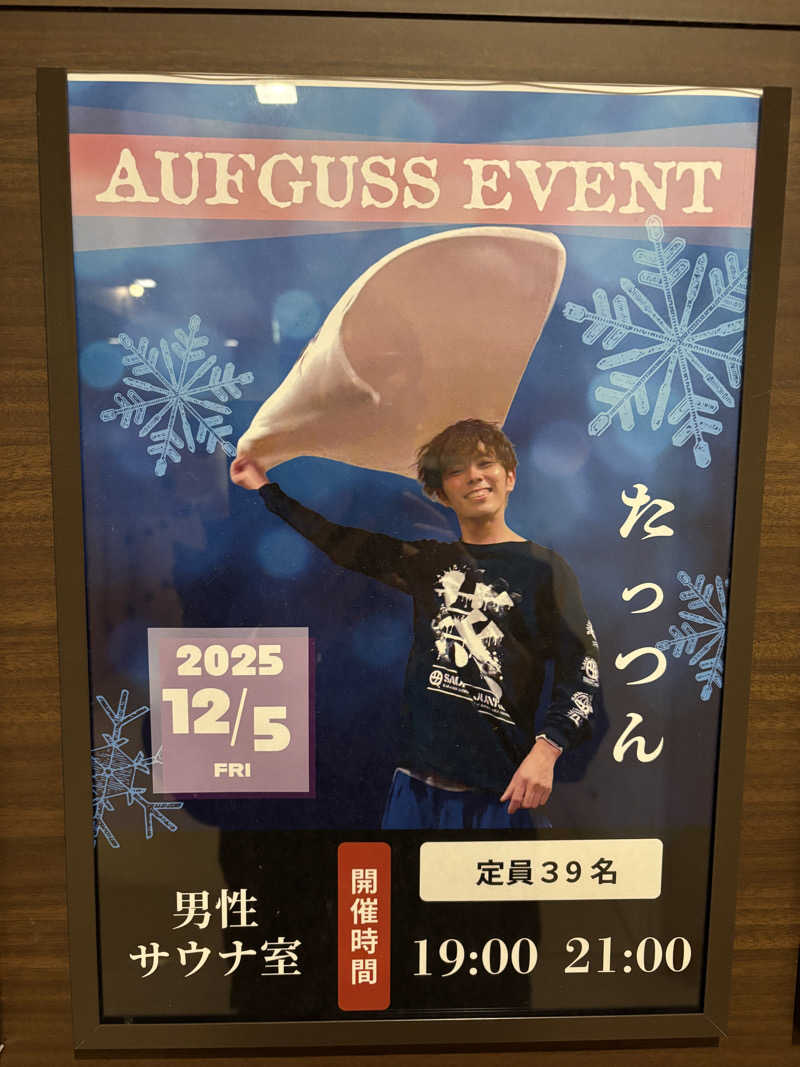 mizoro_tさんのSAUNA RESORT 天光の湯のサ活写真